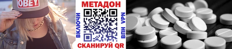 МЕТАДОН мёд  omg онион  Великий Новгород 